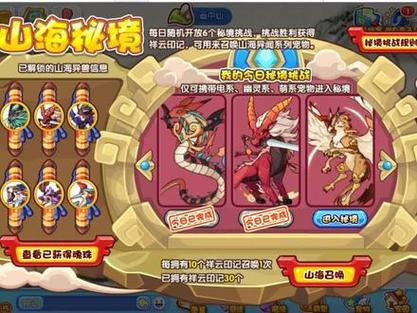 洛克王国猫老爷怎么获得(洛克王国猫老爷怎么获得技能)-第4张图片-文史 洛克王国猫老爷怎么获得(洛克王国猫老爷怎么获得技能)-第4张图片-文史