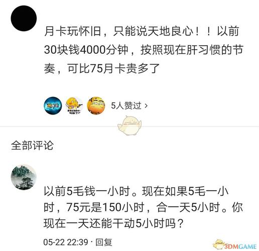 魔兽世界怀旧服怎么收费(魔兽世界怀旧服收费费用)-第1张图片-文史 魔兽世界怀旧服怎么收费(魔兽世界怀旧服收费费用)-第1张图片-文史