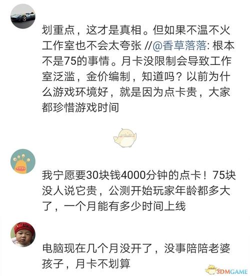 魔兽世界怀旧服怎么收费(魔兽世界怀旧服收费费用)-第3张图片-文史 魔兽世界怀旧服怎么收费(魔兽世界怀旧服收费费用)-第3张图片-文史