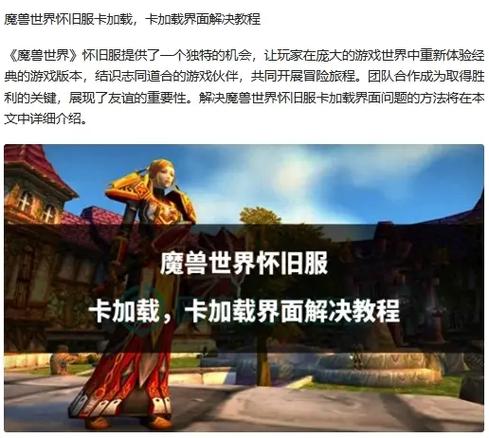 魔兽世界怀旧服怎么收费(魔兽世界怀旧服收费费用)-第4张图片-文史 魔兽世界怀旧服怎么收费(魔兽世界怀旧服收费费用)-第4张图片-文史