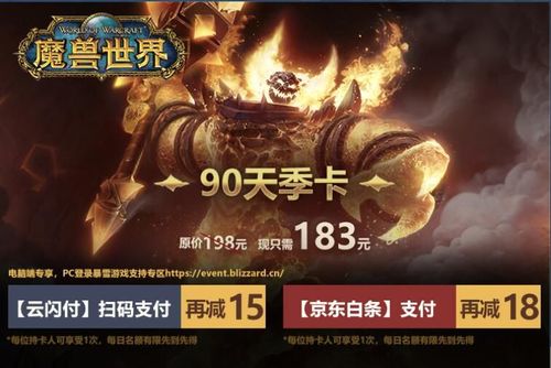 魔兽世界怀旧服怎么收费(魔兽世界怀旧服收费费用)-第5张图片-文史 魔兽世界怀旧服怎么收费(魔兽世界怀旧服收费费用)-第5张图片-文史
