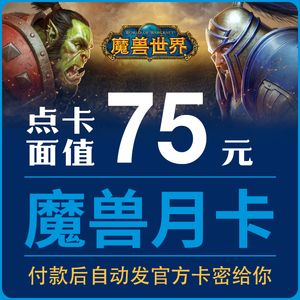 魔兽世界怀旧服怎么收费(魔兽世界怀旧服收费费用)-第8张图片-文史 魔兽世界怀旧服怎么收费(魔兽世界怀旧服收费费用)-第8张图片-文史