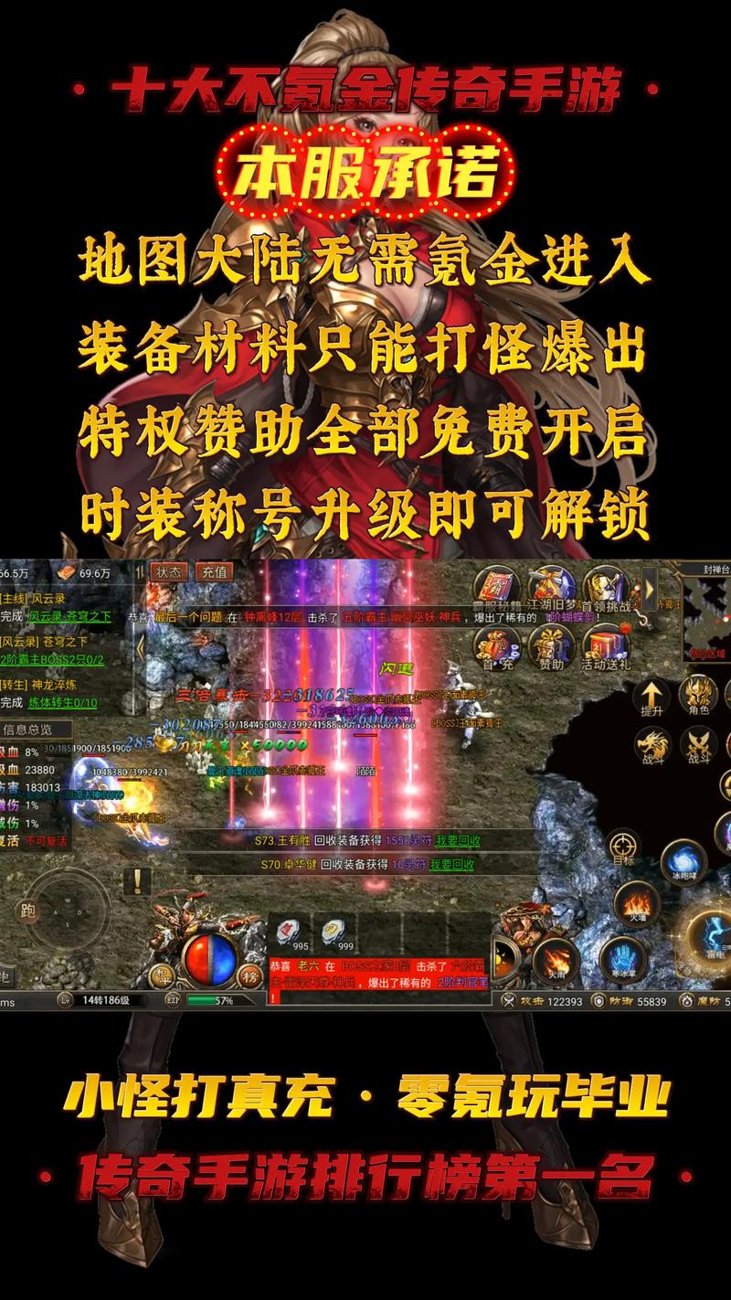 不坑钱的传奇手游有吗,不氪金的传奇手游哪个好百度知道-第3张图片-文史 不坑钱的传奇手游有吗,不氪金的传奇手游哪个好百度知道-第3张图片-文史
