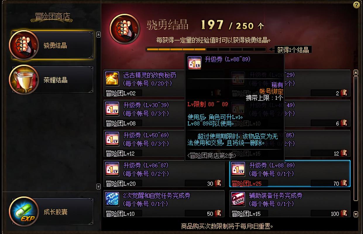 地下城冒险团商店怎么打不开了(dnf冒险团商店进不去)-第1张图片-文史 地下城冒险团商店怎么打不开了(dnf冒险团商店进不去)-第1张图片-文史