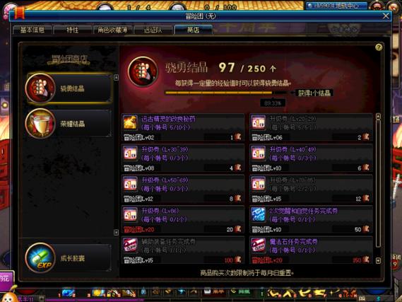 地下城冒险团商店怎么打不开了(dnf冒险团商店进不去)-第5张图片-文史 地下城冒险团商店怎么打不开了(dnf冒险团商店进不去)-第5张图片-文史