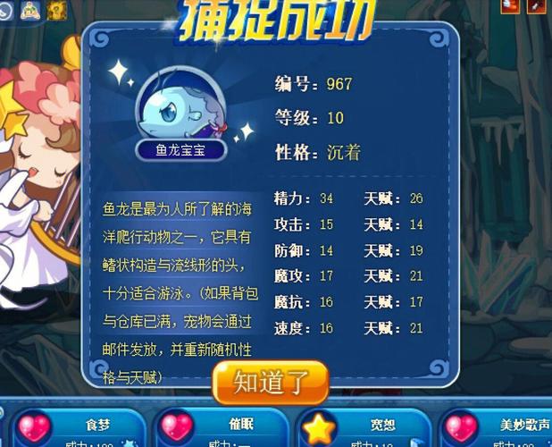 洛克王国古筝怎么能抓到,洛克王国视频攻略-第5张图片-文史 洛克王国古筝怎么能抓到,洛克王国视频攻略-第5张图片-文史