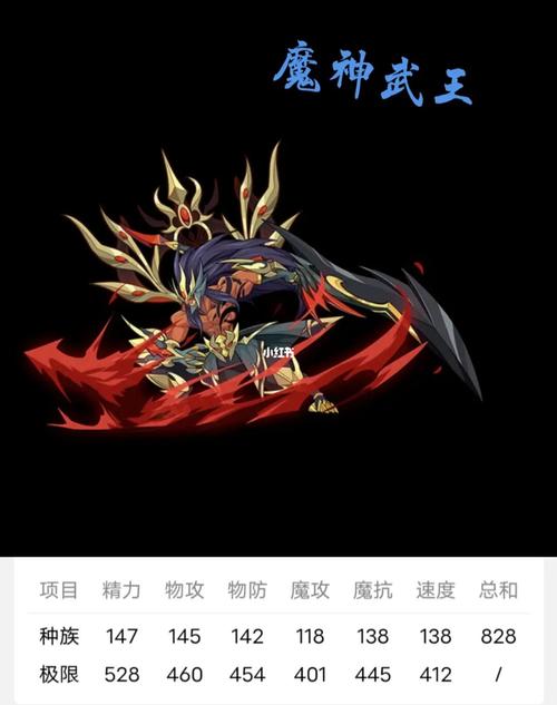 洛克王国魔武是宠物吗（洛克王国魔武是什么宠物）