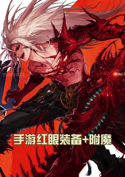 地下城红眼是什么职业(dnf的红眼是什么职业)-第1张图片-文史 地下城红眼是什么职业(dnf的红眼是什么职业)-第1张图片-文史