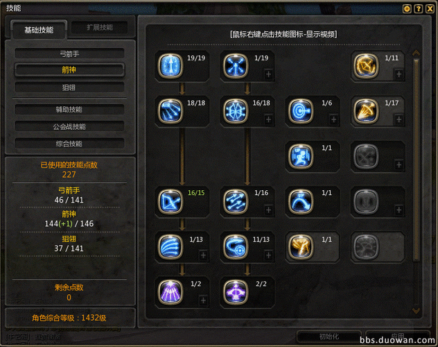 tera弓箭手技能,弓箭手技能大全-第6张图片-文史 tera弓箭手技能,弓箭手技能大全-第6张图片-文史