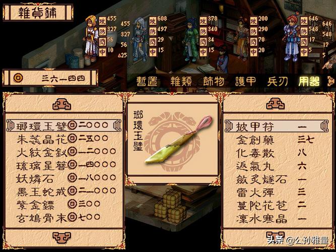 幽城幻剑录技能(幽城幻剑录技能修改)-第4张图片-文史 幽城幻剑录技能(幽城幻剑录技能修改)-第4张图片-文史