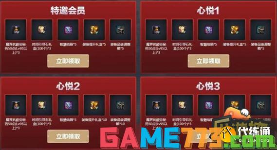dnf充值返利活动多久一次(dnf充值返利活动结束)-第1张图片-文史 dnf充值返利活动多久一次(dnf充值返利活动结束)-第1张图片-文史