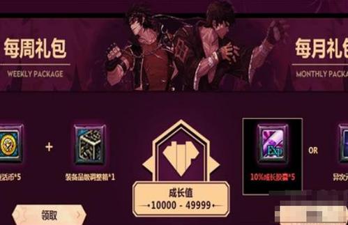 dnf充值返利活动多久一次(dnf充值返利活动结束)-第3张图片-文史 dnf充值返利活动多久一次(dnf充值返利活动结束)-第3张图片-文史