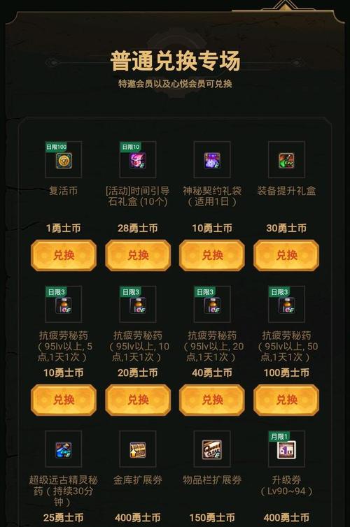 dnf充值返利活动多久一次(dnf充值返利活动结束)-第6张图片-文史 dnf充值返利活动多久一次(dnf充值返利活动结束)-第6张图片-文史