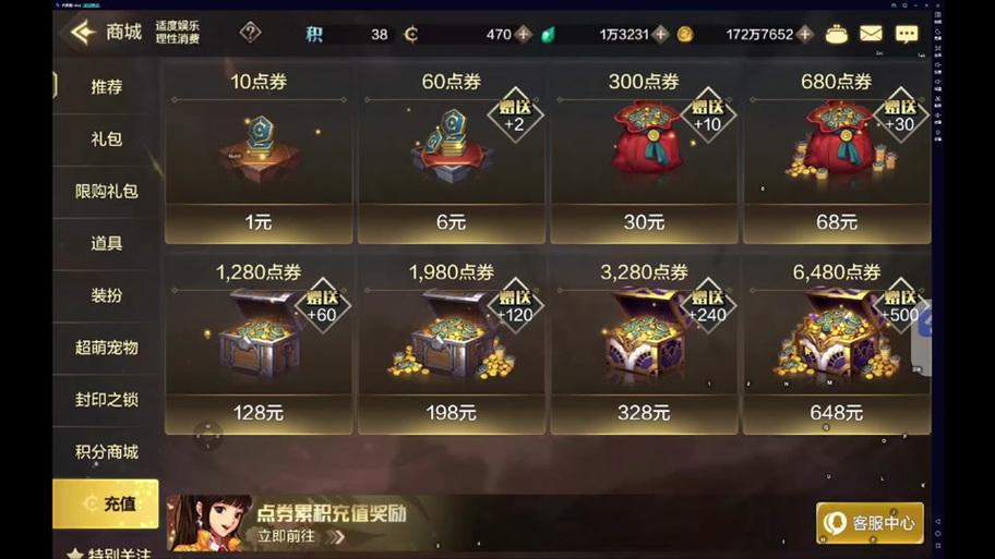 dnf充值返利活动多久一次(dnf充值返利活动结束)-第7张图片-文史 dnf充值返利活动多久一次(dnf充值返利活动结束)-第7张图片-文史