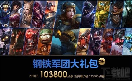 lol军团是什么(军团联盟官方网站)-第4张图片-文史 lol军团是什么(军团联盟官方网站)-第4张图片-文史