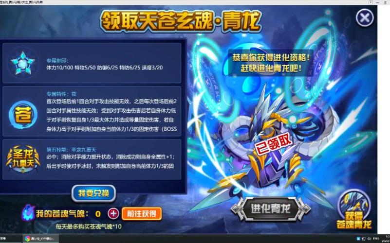 赛尔号青龙完全体技能表(赛尔号青龙技能介绍)-第2张图片-文史 赛尔号青龙完全体技能表(赛尔号青龙技能介绍)-第2张图片-文史