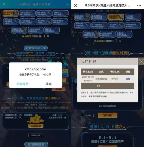 cf永久会员怎么弄(cf永久会员怎么开通)-第5张图片-文史 cf永久会员怎么弄(cf永久会员怎么开通)-第5张图片-文史