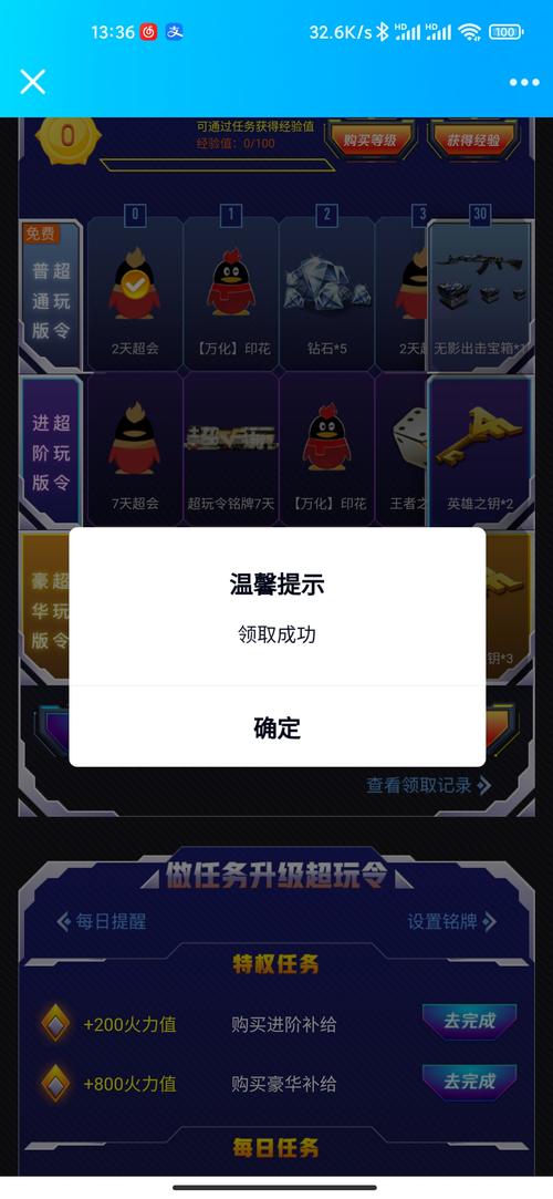 cf永久会员怎么弄(cf永久会员怎么开通)-第7张图片-文史 cf永久会员怎么弄(cf永久会员怎么开通)-第7张图片-文史