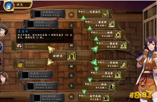 轩辕剑外传穹之扉最新技能加点(轩辕剑外传穹之扉最新技能加点攻略)-第4张图片-文史 轩辕剑外传穹之扉最新技能加点(轩辕剑外传穹之扉最新技能加点攻略)-第4张图片-文史