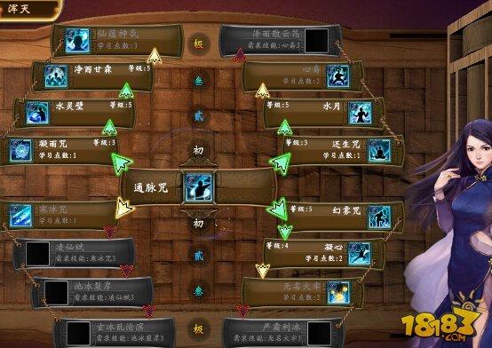 轩辕剑外传穹之扉最新技能加点(轩辕剑外传穹之扉最新技能加点攻略)-第5张图片-文史 轩辕剑外传穹之扉最新技能加点(轩辕剑外传穹之扉最新技能加点攻略)-第5张图片-文史