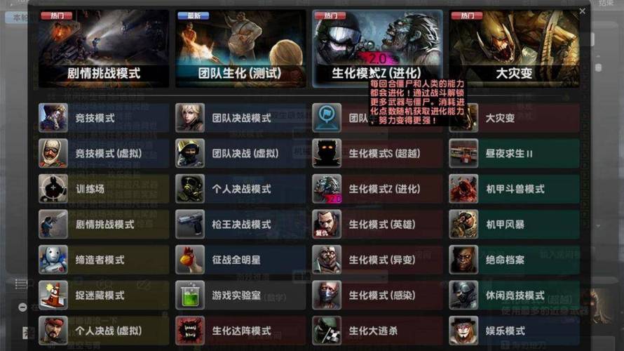 csgo生化模式怎么玩,cs生化模式视频-第3张图片-文史 csgo生化模式怎么玩,cs生化模式视频-第3张图片-文史