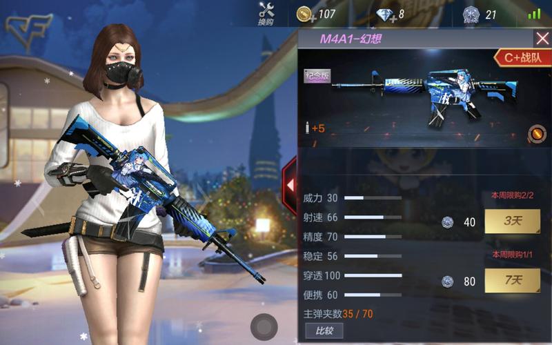 穿越火线手游m4a1机械迷城怎么样(cf手游m4机械迷城)-第1张图片-文史 穿越火线手游m4a1机械迷城怎么样(cf手游m4机械迷城)-第1张图片-文史
