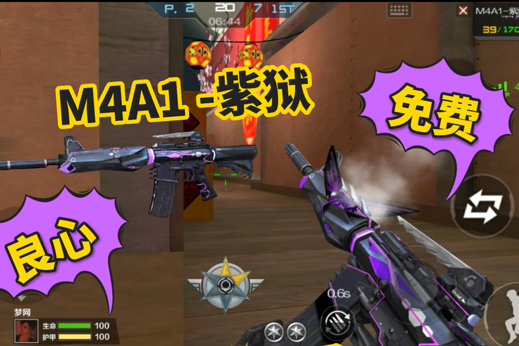 穿越火线手游m4a1机械迷城怎么样(cf手游m4机械迷城)-第3张图片-文史 穿越火线手游m4a1机械迷城怎么样(cf手游m4机械迷城)-第3张图片-文史