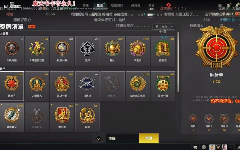 绝地求生普通版多少钱(绝地求生几块钱)-第4张图片-文史 绝地求生普通版多少钱(绝地求生几块钱)-第4张图片-文史