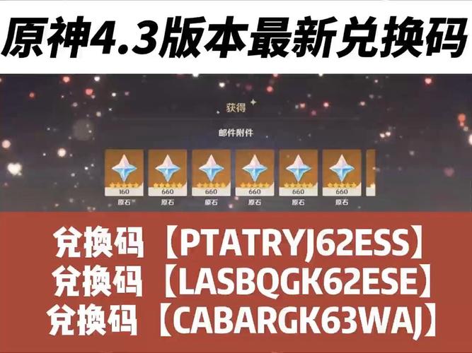 原神兑换码是真的吗,原神兑换码值得买吗-第2张图片-文史 原神兑换码是真的吗,原神兑换码值得买吗-第2张图片-文史