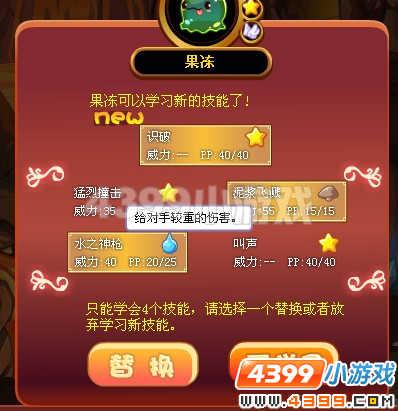 洛克王国果冻魔法怎么弄(洛克王国果冻技能搭配)-第5张图片-文史 洛克王国果冻魔法怎么弄(洛克王国果冻技能搭配)-第5张图片-文史