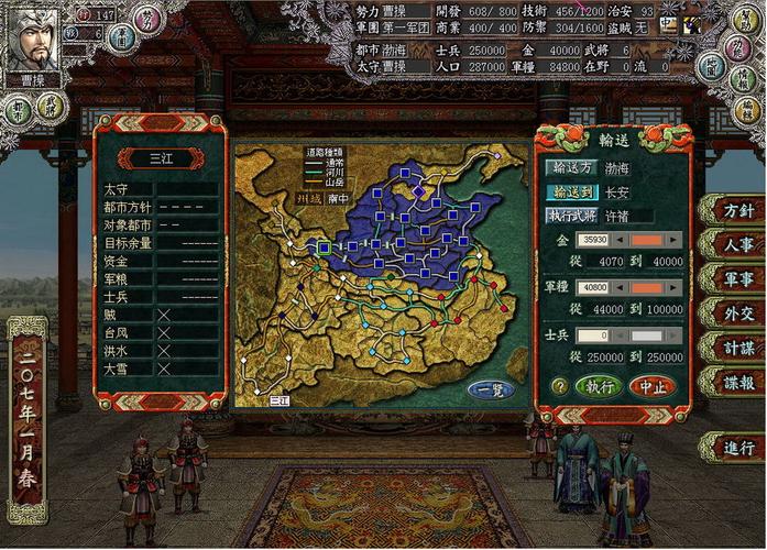 三国志8结义条件,三国志8威力加强版结局-第5张图片-文史 三国志8结义条件,三国志8威力加强版结局-第5张图片-文史