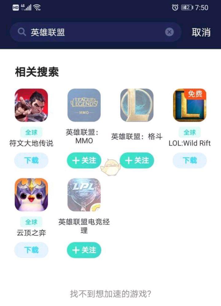 英雄联盟手游客户端在哪里找(英雄联盟手游在哪儿玩)-第3张图片-文史 英雄联盟手游客户端在哪里找(英雄联盟手游在哪儿玩)-第3张图片-文史