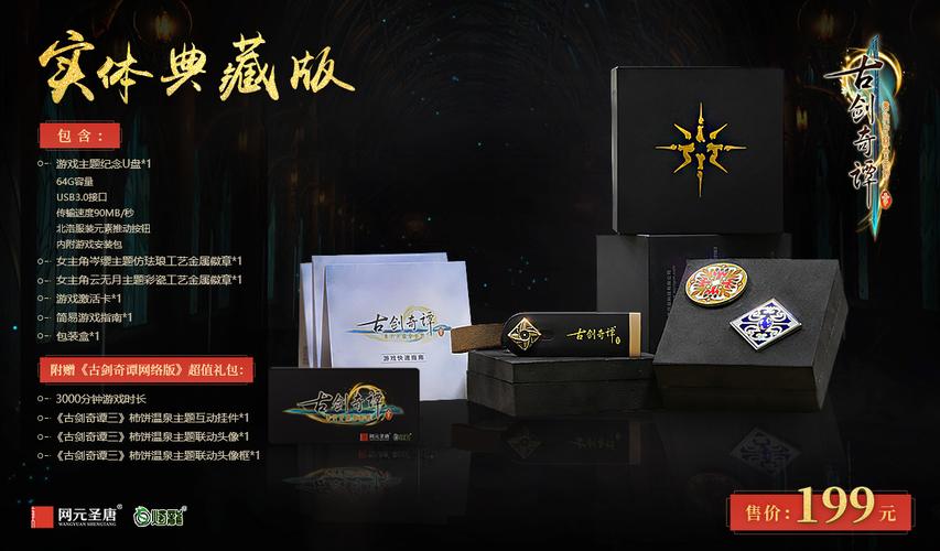 古剑奇谭玩哪个版本,古剑奇谭玩哪个版本好-第2张图片-文史 古剑奇谭玩哪个版本,古剑奇谭玩哪个版本好-第2张图片-文史