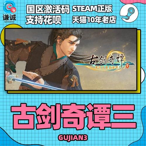 古剑奇谭玩哪个版本,古剑奇谭玩哪个版本好-第7张图片-文史 古剑奇谭玩哪个版本,古剑奇谭玩哪个版本好-第7张图片-文史