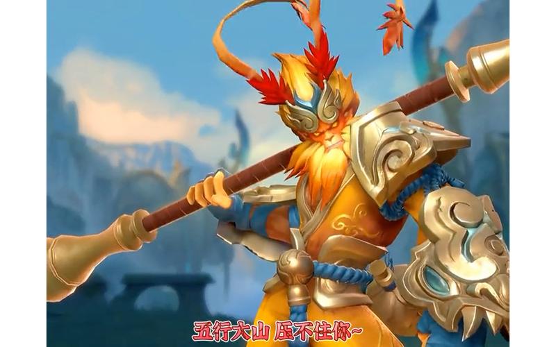 lol美猴王孙悟空多少钱,lol美猴王多少点券-第2张图片-文史 lol美猴王孙悟空多少钱,lol美猴王多少点券-第2张图片-文史