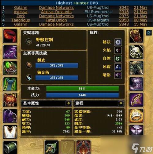 魔兽世界怀旧服tbc玩什么职业（怀旧服tbc什么职业好）-第4张图片-文史