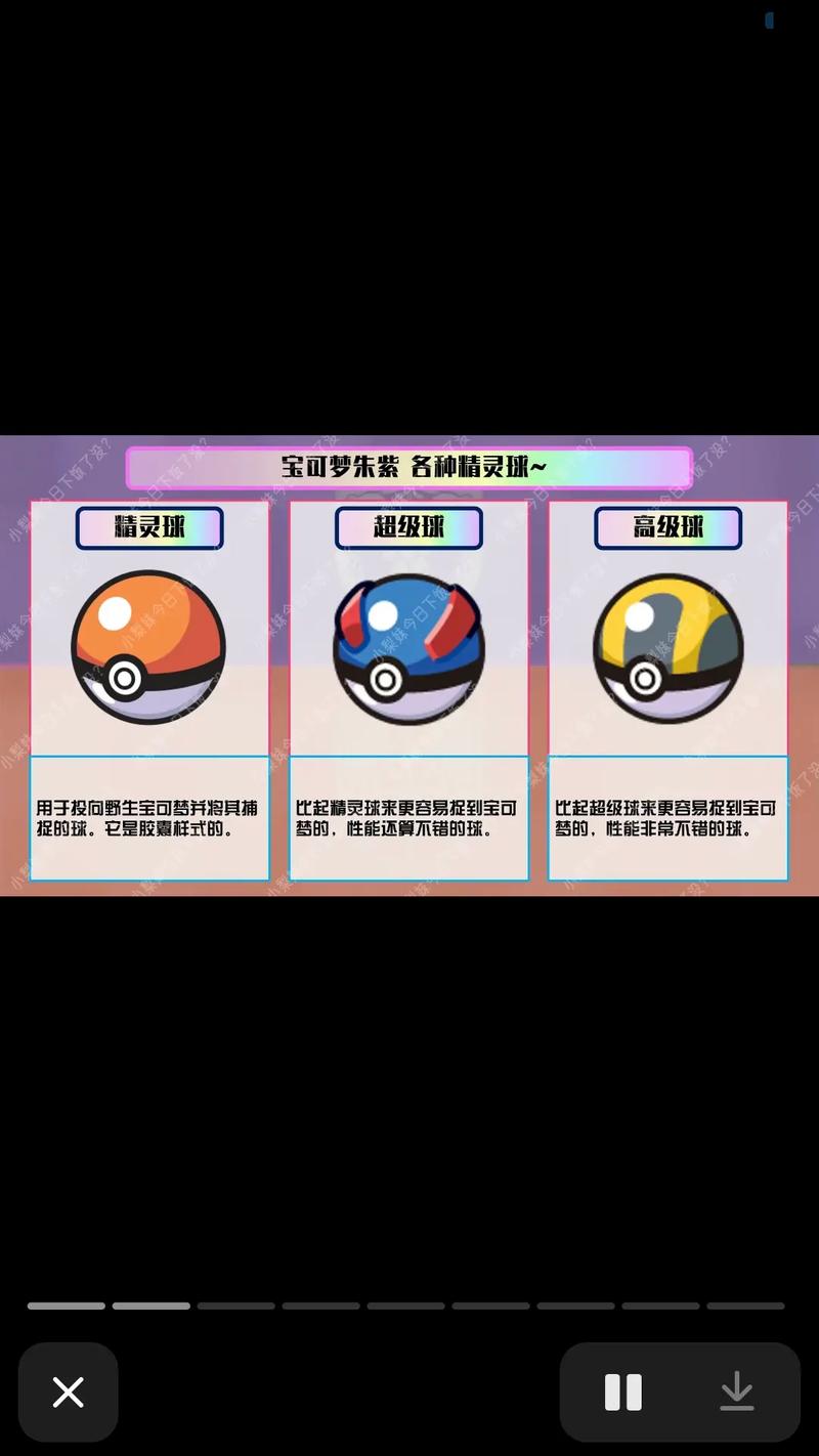 洛克王国在哪里买精灵球(洛克王国怎么获得精灵球)-第4张图片-文史 洛克王国在哪里买精灵球(洛克王国怎么获得精灵球)-第4张图片-文史