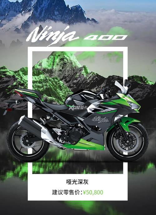 川崎摩托车最便宜的多少钱(川崎比较好的摩托车多少钱)-第4张图片-文史 川崎摩托车最便宜的多少钱(川崎比较好的摩托车多少钱)-第4张图片-文史