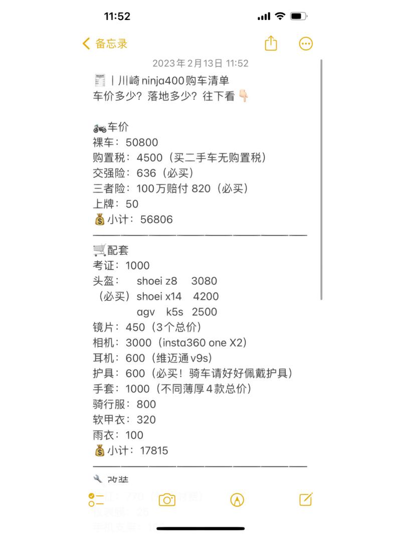 川崎摩托车最便宜的多少钱(川崎比较好的摩托车多少钱)-第7张图片-文史 川崎摩托车最便宜的多少钱(川崎比较好的摩托车多少钱)-第7张图片-文史