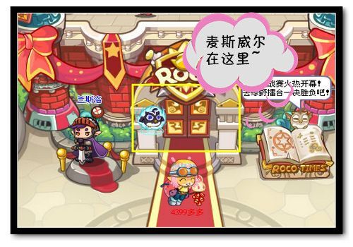 洛克王国麦斯威尔在哪里（洛克王国麦克斯威的委托）-第3张图片-文史