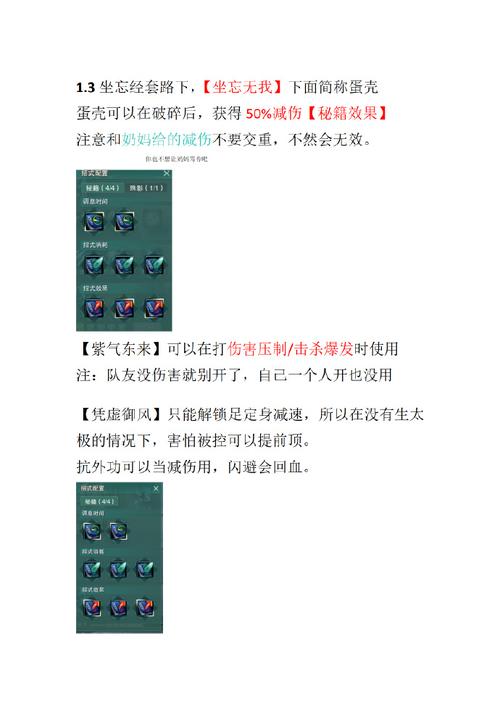 剑网三纯阳紫霞功技能加点,剑网三纯阳攻略玩紫霞还是太虚-第2张图片-文史 剑网三纯阳紫霞功技能加点,剑网三纯阳攻略玩紫霞还是太虚-第2张图片-文史