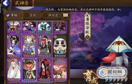 唐纸伞妖阴阳师哪里多(唐纸伞妖御魂搭配)-第3张图片-文史 唐纸伞妖阴阳师哪里多(唐纸伞妖御魂搭配)-第3张图片-文史