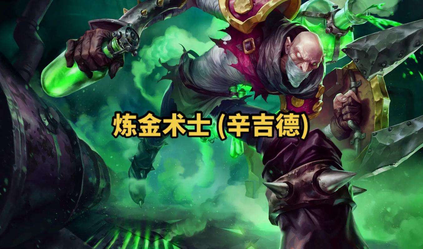 lol玩炼金的都是什么人(lol炼金最新玩法)-第4张图片-文史 lol玩炼金的都是什么人(lol炼金最新玩法)-第4张图片-文史