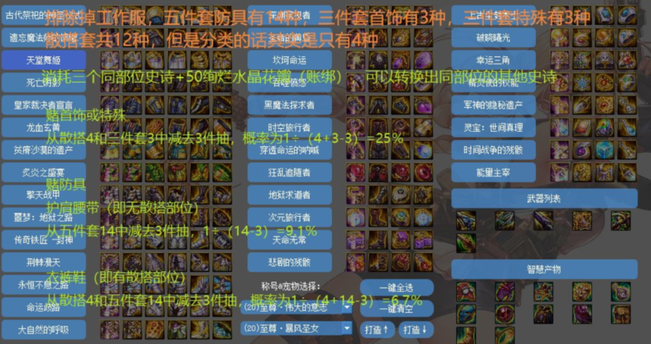 dnf史诗装备合成在哪里(dnf史诗装备合成在哪里看)-第1张图片-文史 dnf史诗装备合成在哪里(dnf史诗装备合成在哪里看)-第1张图片-文史