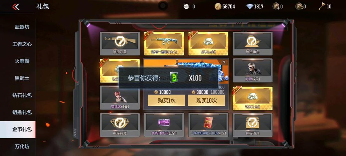 穿越火线无限钻石版cf怎么下,穿越火线无限钻石版cf怎么下载不了-第1张图片-文史 穿越火线无限钻石版cf怎么下,穿越火线无限钻石版cf怎么下载不了-第1张图片-文史