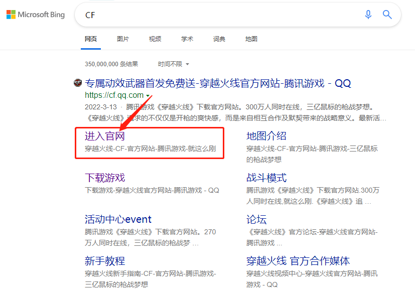 穿越火线无限钻石版cf怎么下,穿越火线无限钻石版cf怎么下载不了-第3张图片-文史 穿越火线无限钻石版cf怎么下,穿越火线无限钻石版cf怎么下载不了-第3张图片-文史