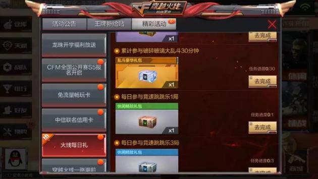 穿越火线无限钻石版cf怎么下,穿越火线无限钻石版cf怎么下载不了-第4张图片-文史 穿越火线无限钻石版cf怎么下,穿越火线无限钻石版cf怎么下载不了-第4张图片-文史
