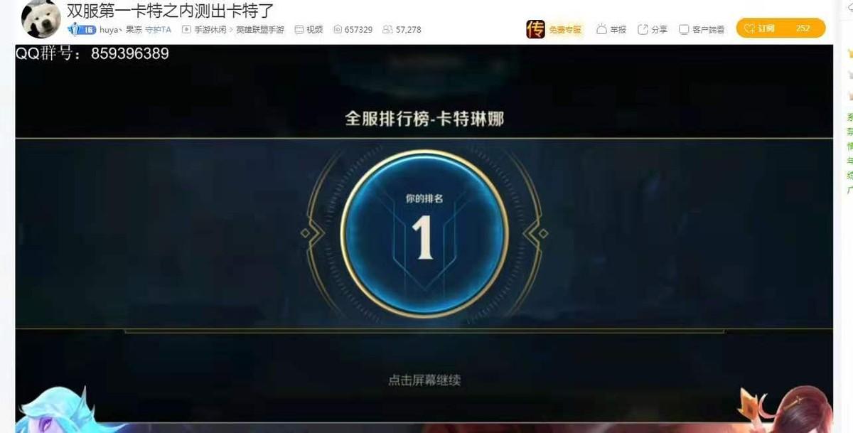 英雄联盟手游国服什么时候上线官方消息,英雄联盟手游国服什么时候上线最新-第4张图片-文史 英雄联盟手游国服什么时候上线官方消息,英雄联盟手游国服什么时候上线最新-第4张图片-文史