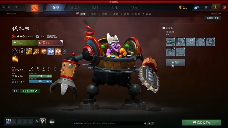 dota2各英雄技能详解,dota2全英雄技能-第4张图片-文史 dota2各英雄技能详解,dota2全英雄技能-第4张图片-文史