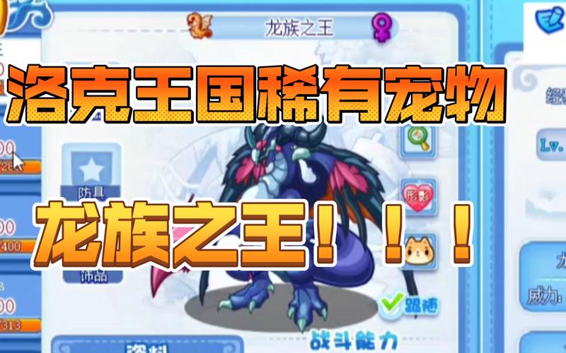 洛克王国蒸汽神龙怎么获得,洛克王国蒸笼水饺厉害吗-第4张图片-文史 洛克王国蒸汽神龙怎么获得,洛克王国蒸笼水饺厉害吗-第4张图片-文史